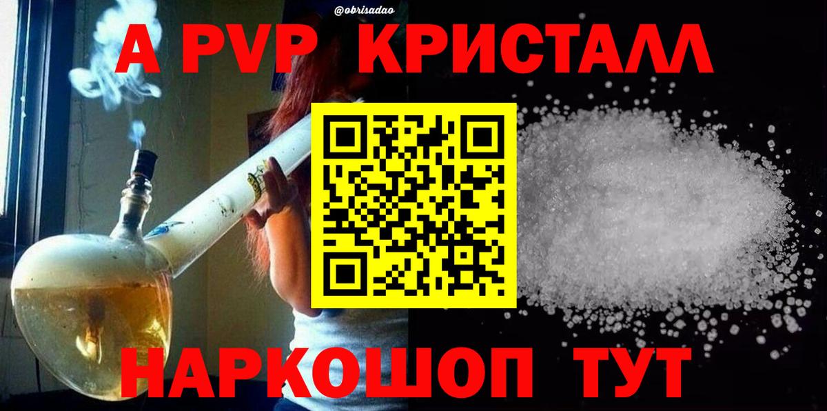 A-PVP СК  Alpha-PVP  Югорск  Вход с VPN  APVP СК КРИС 