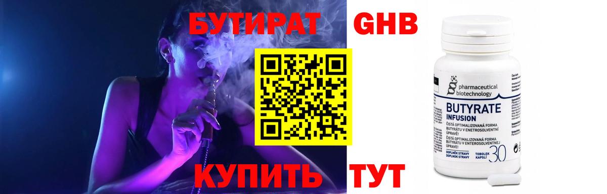Югорск  Бутират BDO  Вход с VPN 