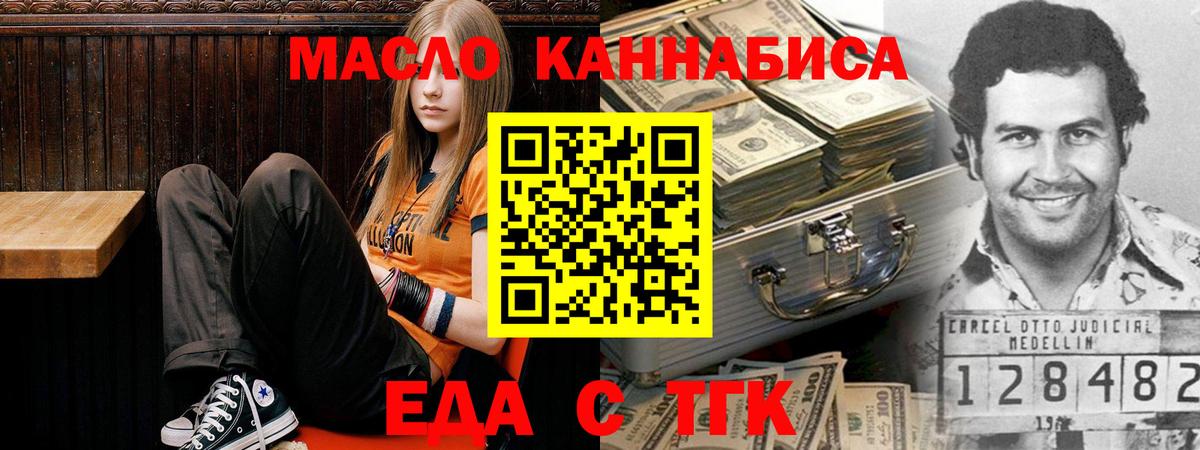 Югорск  Печенье с ТГК марихуана  Вход с VPN 
