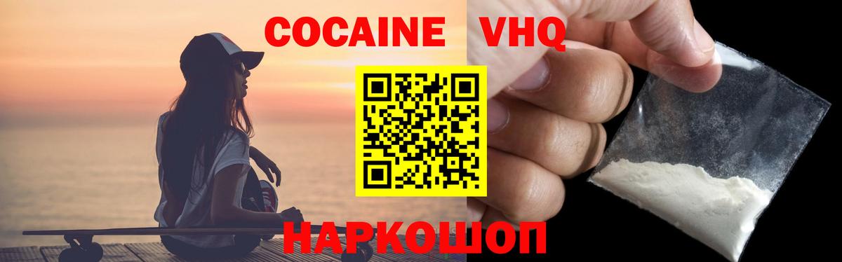 Югорск  Cocaine Columbia  КОКАИН  Вход с VPN 