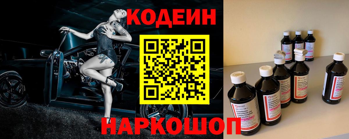 где можно купить наркотик  Codein напиток Lean (лин)  Вход с VPN  Codein Purple Drank  Югорск 