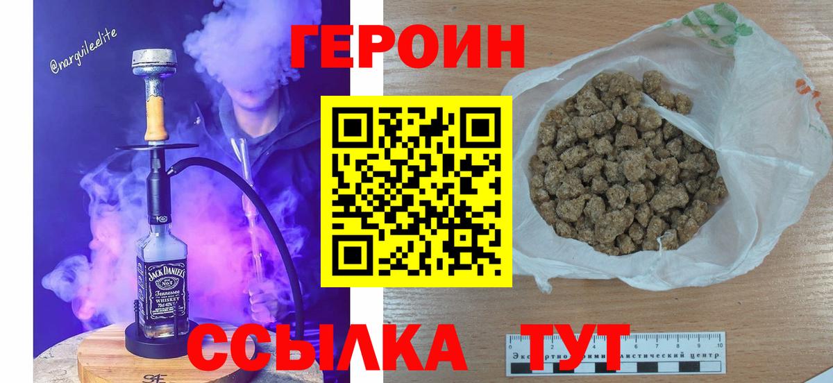 ГЕРОИН герыч  Вход с VPN  Югорск 