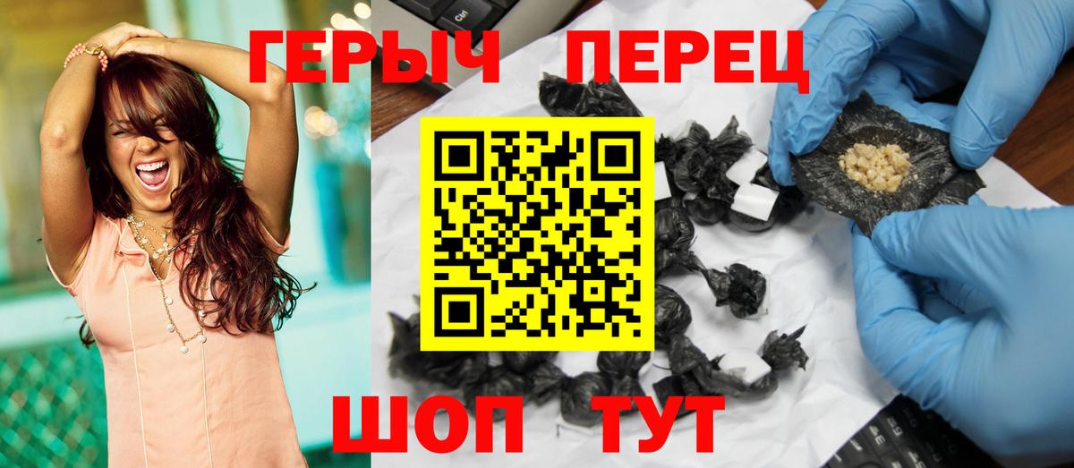 Героин гречка Югорск