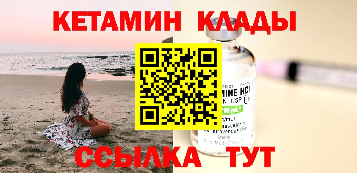 Югорск  Кетамин ketamine  Вход с VPN 