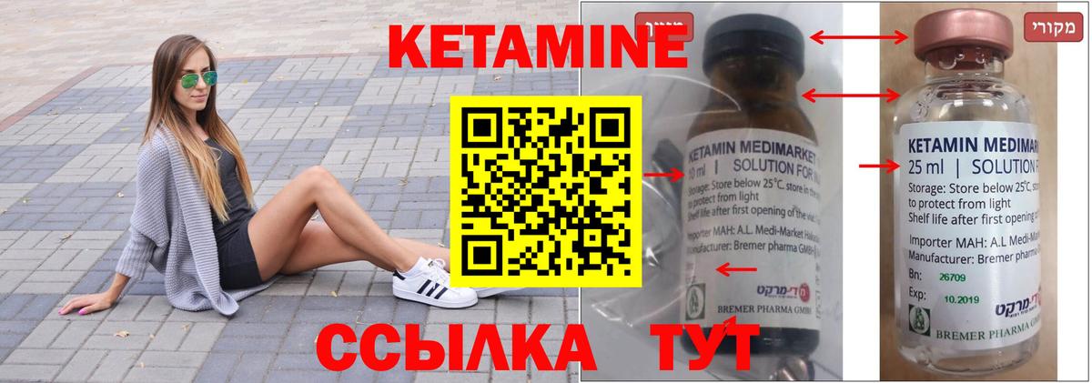 КЕТАМИН ketamine Югорск