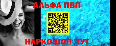 ALPHA PVP Кулебаки