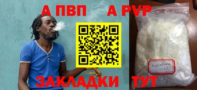 ALPHA PVP Кулебаки