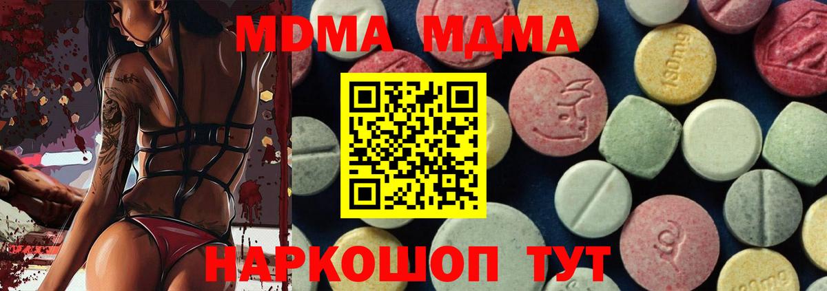 MDMA кристаллы  MDMA  Югорск  МДМА молли  Вход с VPN 