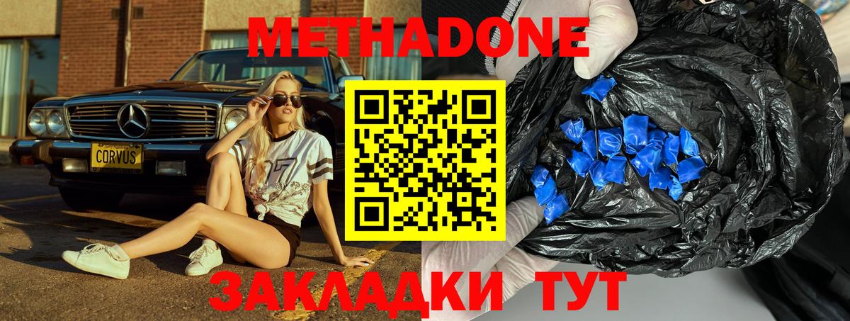 МЕТАДОН VHQ  mega   Югорск  Вход с VPN  МЕТАДОН кристалл 