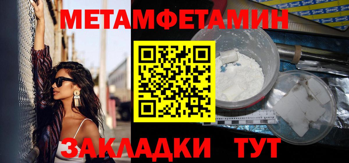 Первитин Methamphetamine Югорск