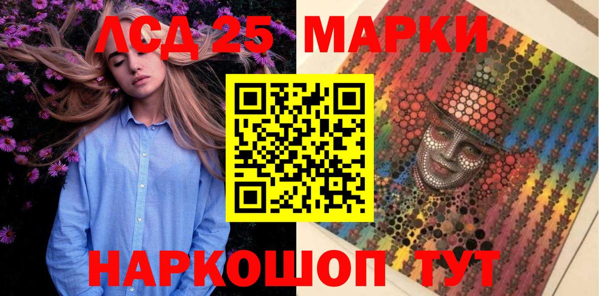 Марки 25I-NBOMe 1500мкг Югорск