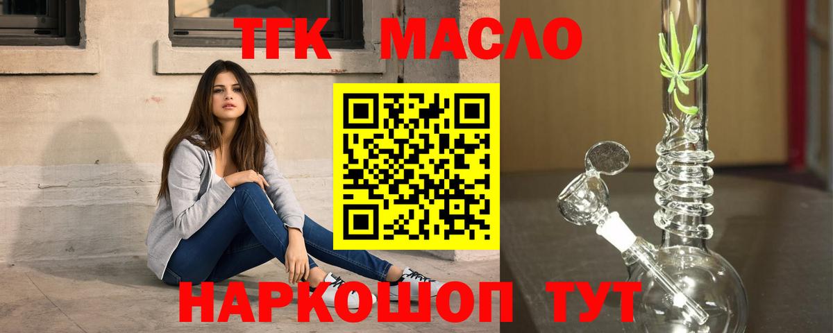 Югорск  купить закладку  Вход с VPN  ТГК жижа  Дистиллят ТГК концентрат 