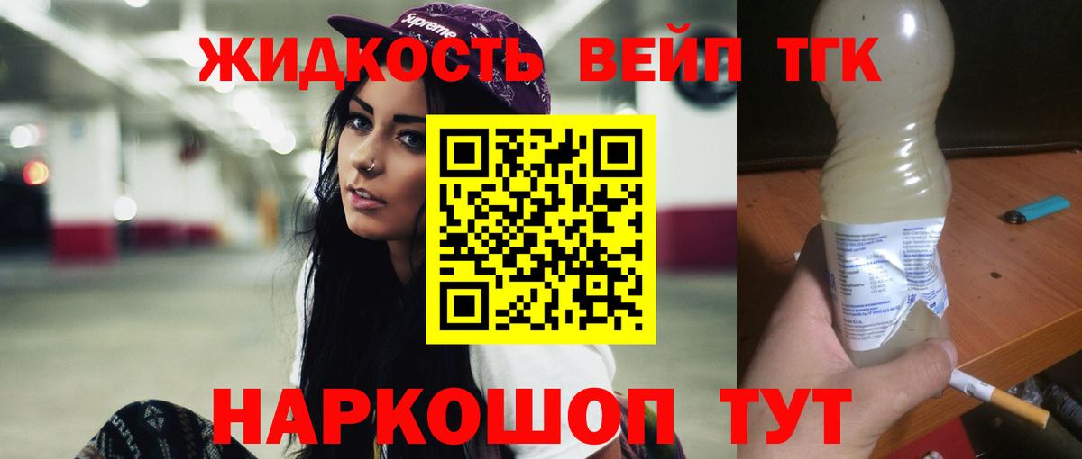 ТГК THC oil Югорск