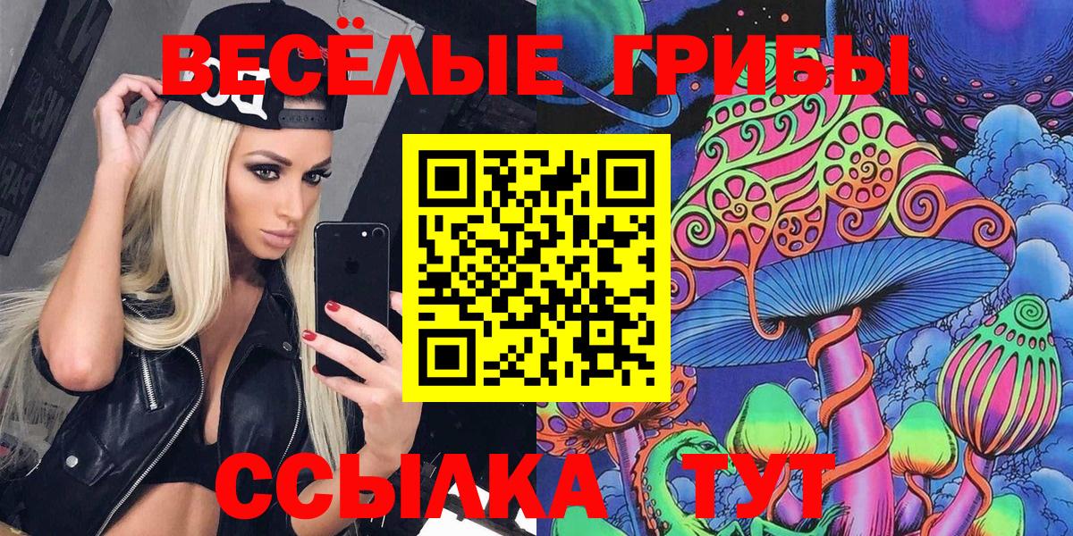 Галлюциногенные грибы прущие грибы  сколько стоит  Югорск  Галлюциногенные грибы прущие грибы  Вход с VPN 